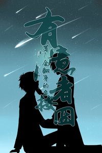 有意者按囧